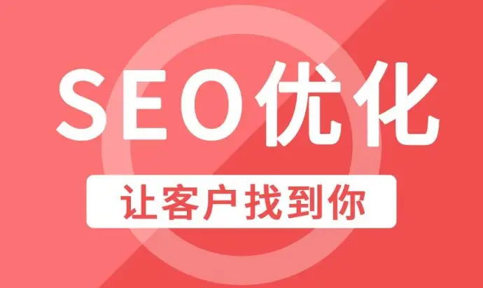 洛阳企业网站整站SEO优化排名因素